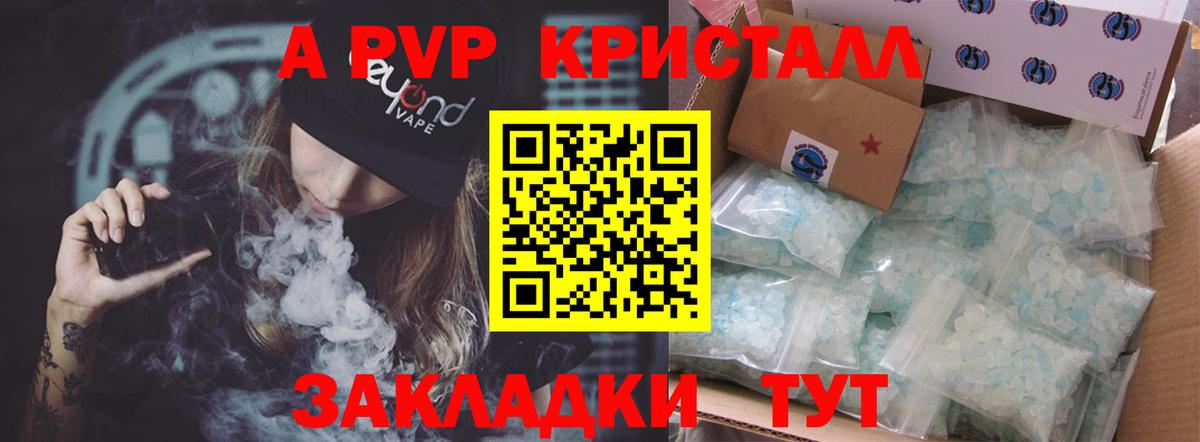 А ПВП мука Алексеевка