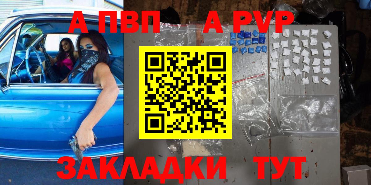 где купить наркоту  APVP Соль  Alpha PVP СК КРИС  Вход с VPN  Алексеевка  Альфа ПВП крисы CK 