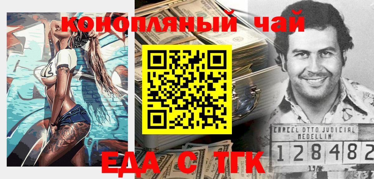 Печенье с ТГК марихуана  Вход с VPN  Алексеевка 