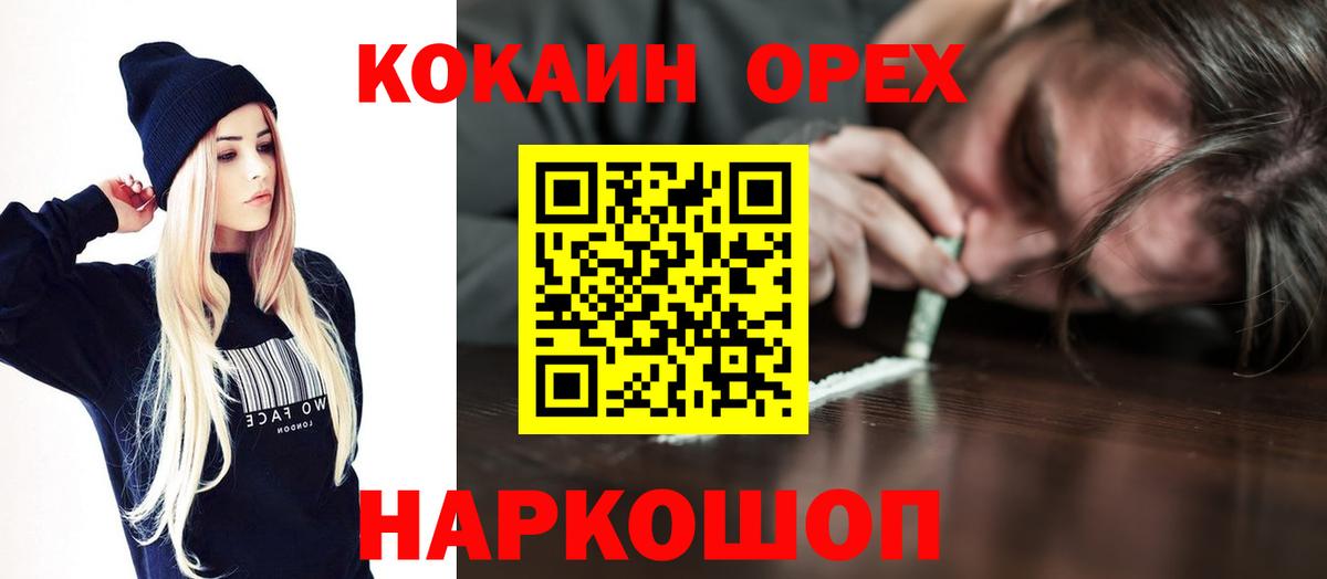 Cocaine 97% Алексеевка