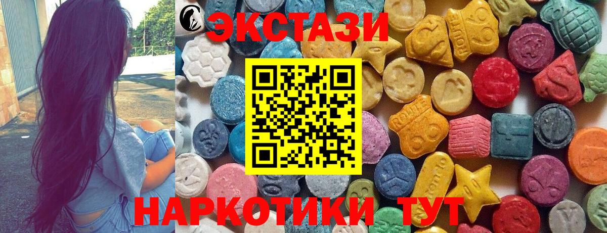 Ecstasy XTC  OMG tor  Алексеевка  Вход с VPN 