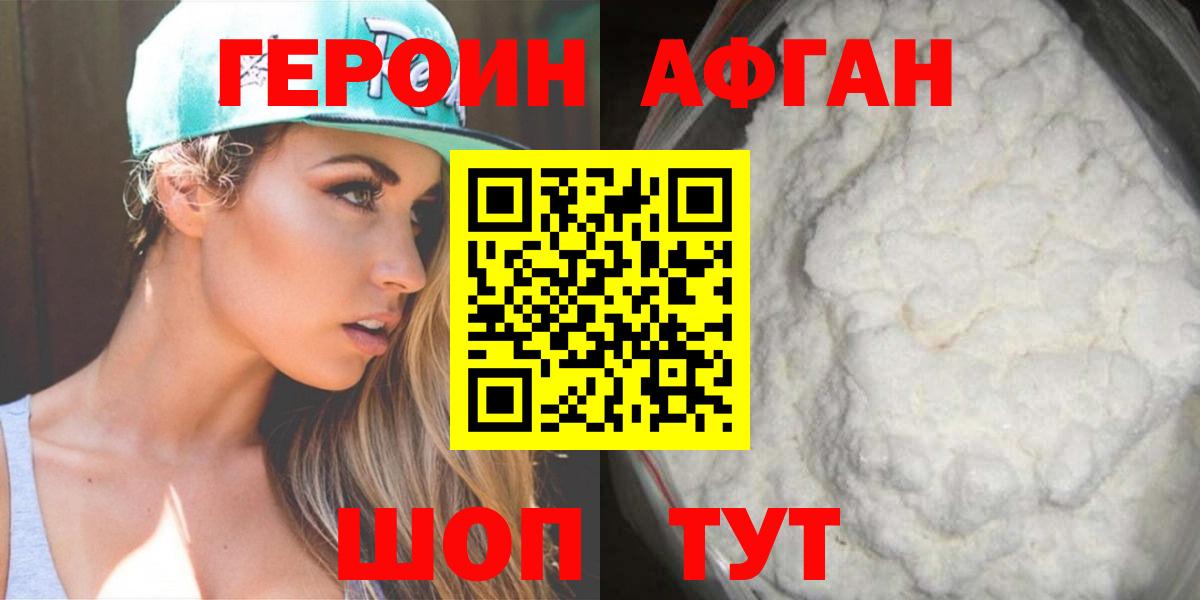 ГЕРОИН Heroin Алексеевка