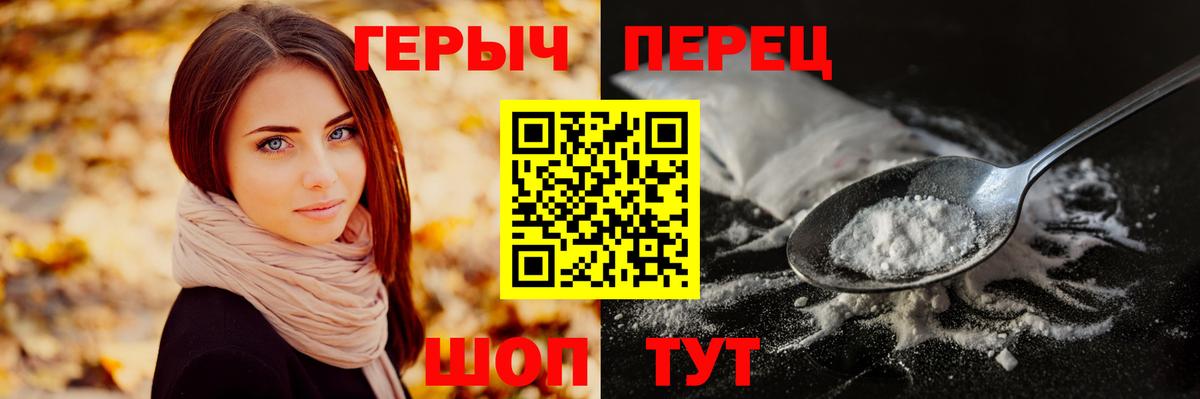 Алексеевка  ГЕРОИН герыч  Вход с VPN 