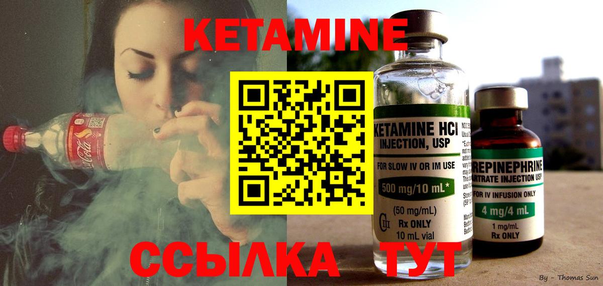 Кетамин VHQ  mega как войти  Алексеевка  Вход с VPN 