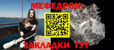 мефедрон мука Чебаркуль