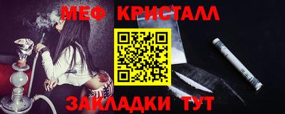 мефедрон мука Чебаркуль