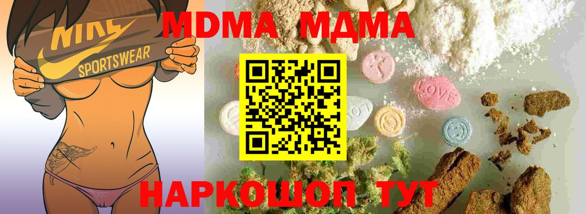 MDMA кристаллы  Вход с VPN  Алексеевка  MDMA VHQ 