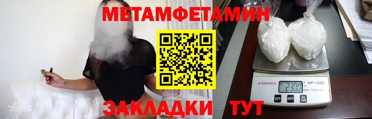 Алексеевка  МЕТАМФЕТАМИН Декстрометамфетамин 99.9%  Вход с VPN 