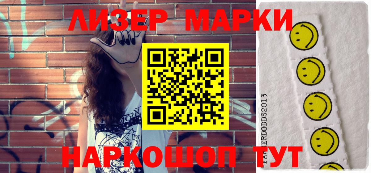 Марки 25I-NBOMe 1,8мг Алексеевка