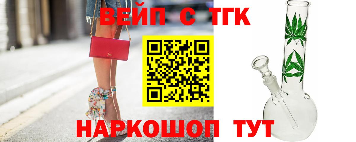 Алексеевка  ТГК Wax  Вход с VPN  Дистиллят ТГК гашишное масло 