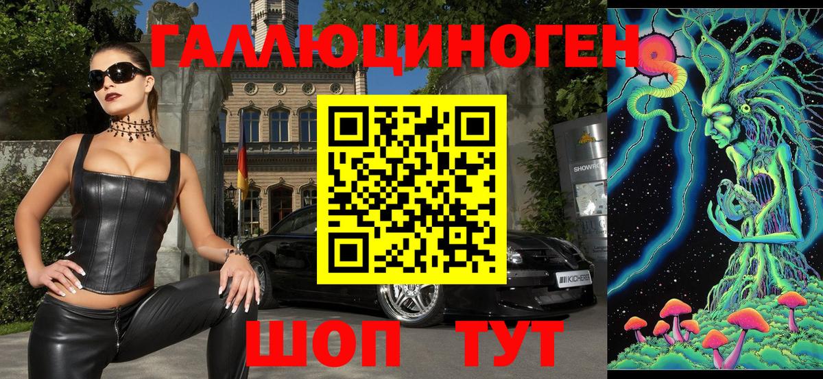 Алексеевка  Галлюциногенные грибы GOLDEN TEACHER  Вход с VPN 
